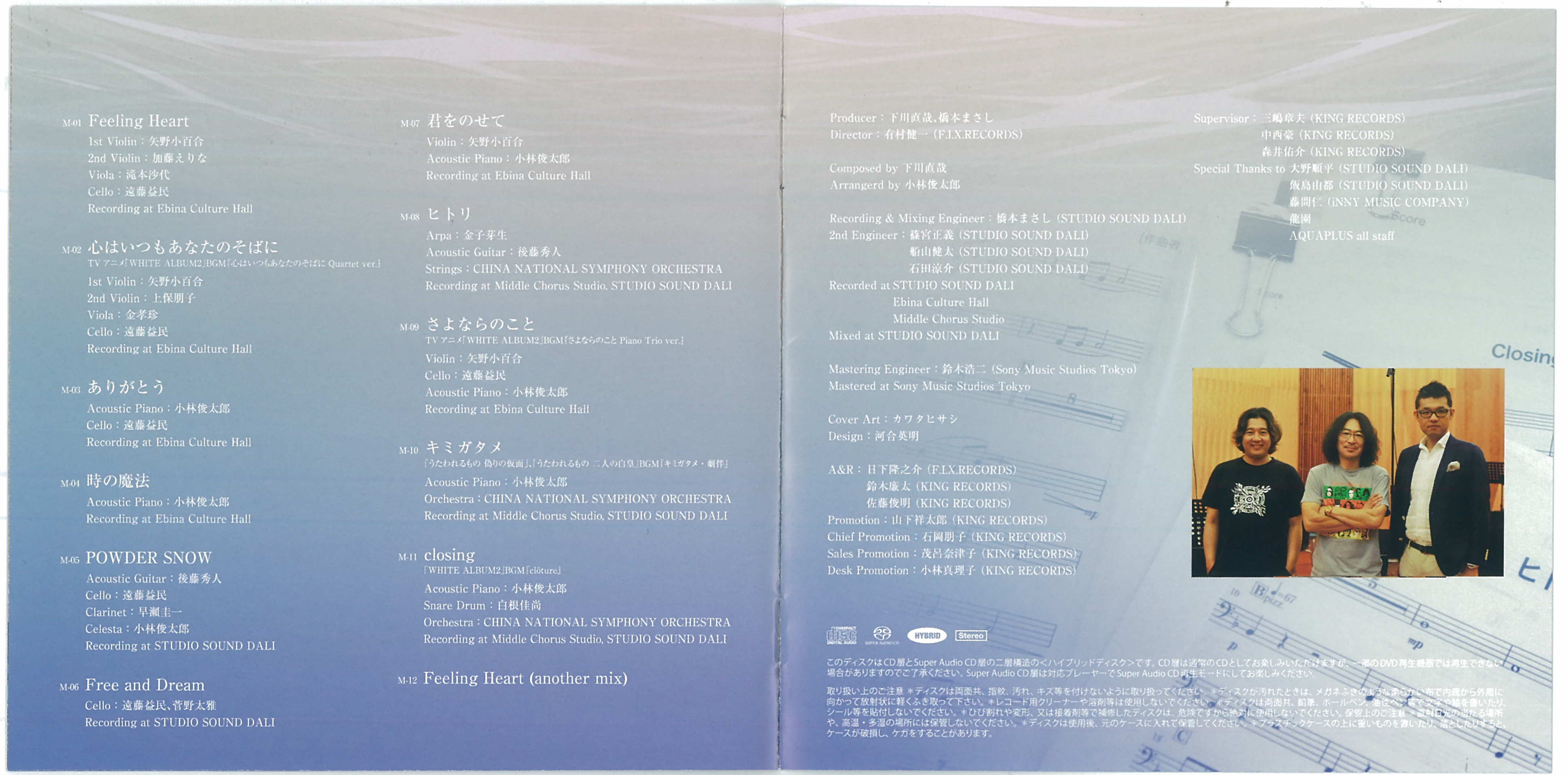 Pure3: Feel Classics ~Naoya Shimokawa~ (2017) MP3 - Download